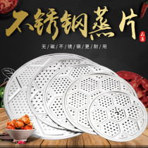 Stainless steel steamer steamer steamed round kitchen steamed buns Steamed buns steamer steamer steamer water grit anti-paste grate