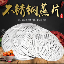 Steamer stainless steel steamer steamer household round grate curtain steamer steamer kitchen steamer partition 304 steamer rack