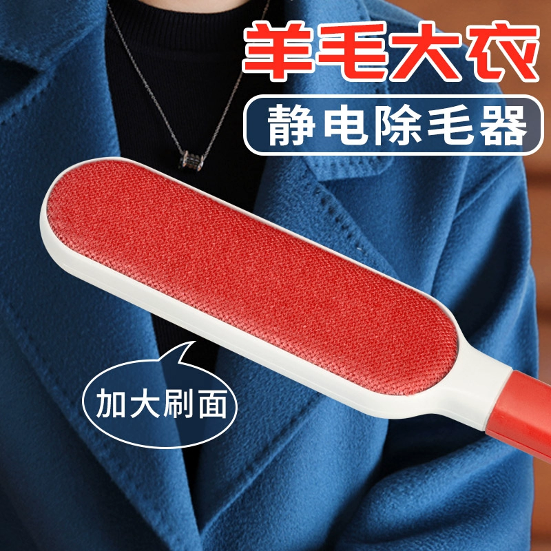 Quần áo chải để loại bỏ bàn chải khử tĩnh điện bàn chải tóc tạo tác quần áo dính tóc len lông chải chăm sóc đặc biệt - Hệ thống giá giặt