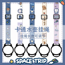 Water Cup with lanyard for childrens kettle with rope thermos cup crossbody rope portable water bottle Cup universal cute cartoon