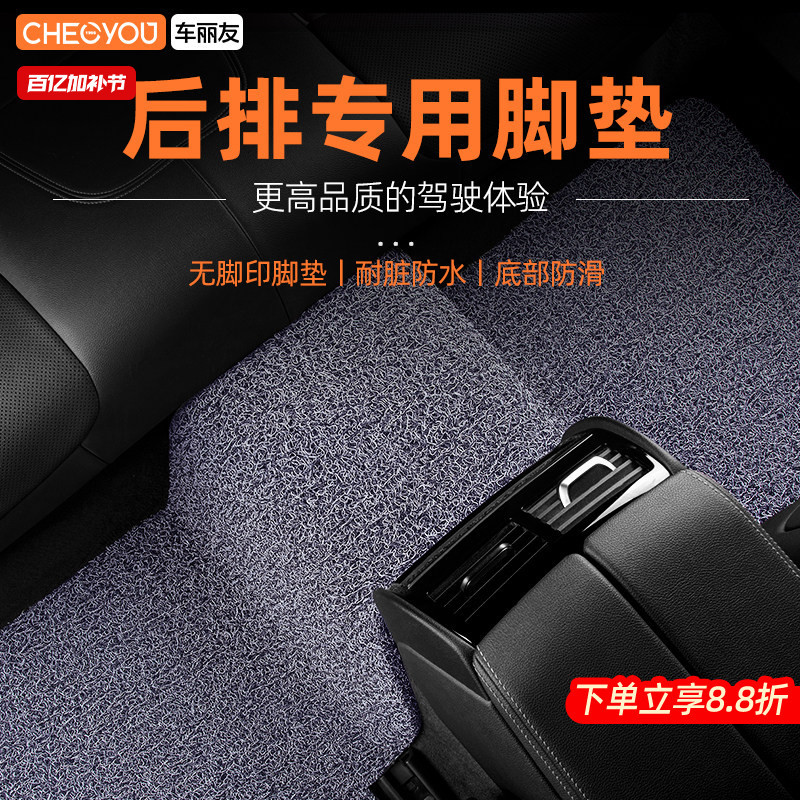 Car Rear Seat Integrated Floor Mats, Single-Piece Wire Loop Car Floor Mats, Separate Front Seat Mats, Specifically for the Rear Seat of the Car