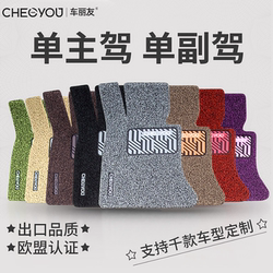 Car Main and co-driver foot mat wire ring single carpet type Main and co-driver compartment single piece floor mat car foot mat Special