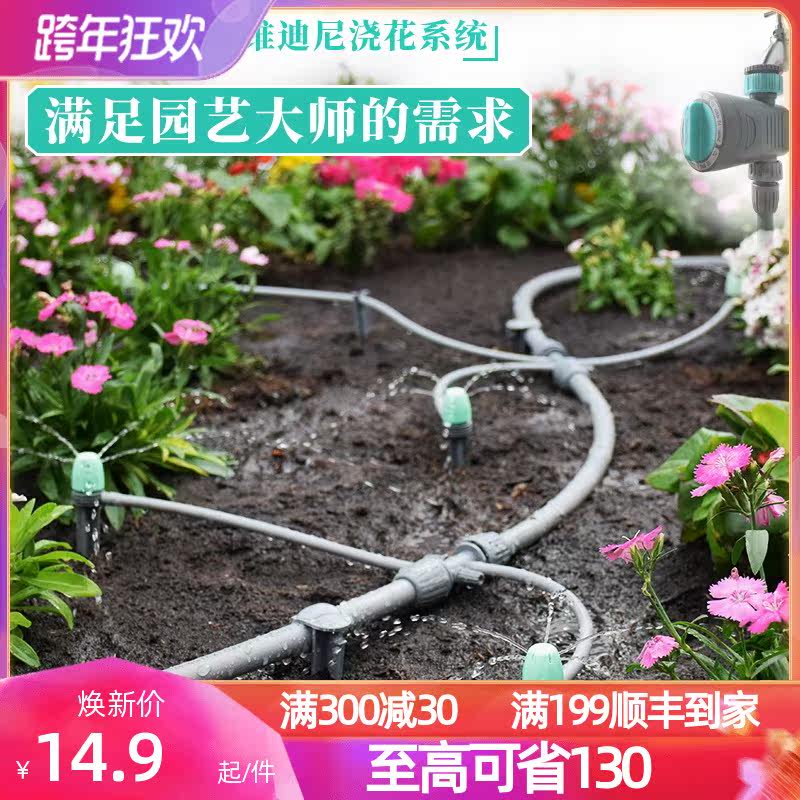 zeego 3100 automatic watering device intelligent sprinkler garden watering system courtyard watering flower artifact business trip