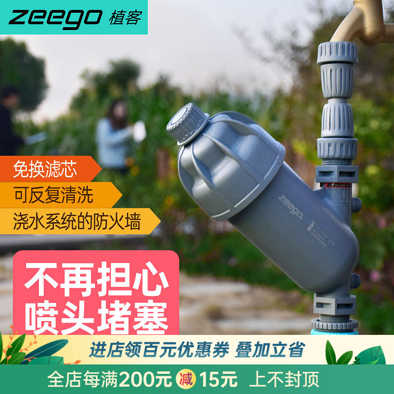 zeego 7200 backwash sediment centrifugal drip irrigation laminated filter detachable automatic spray system special