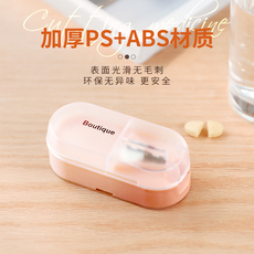 Вырезать наркотиков 切药器一分四精准分药神器日式高级药盒多功能便携药丸分割器