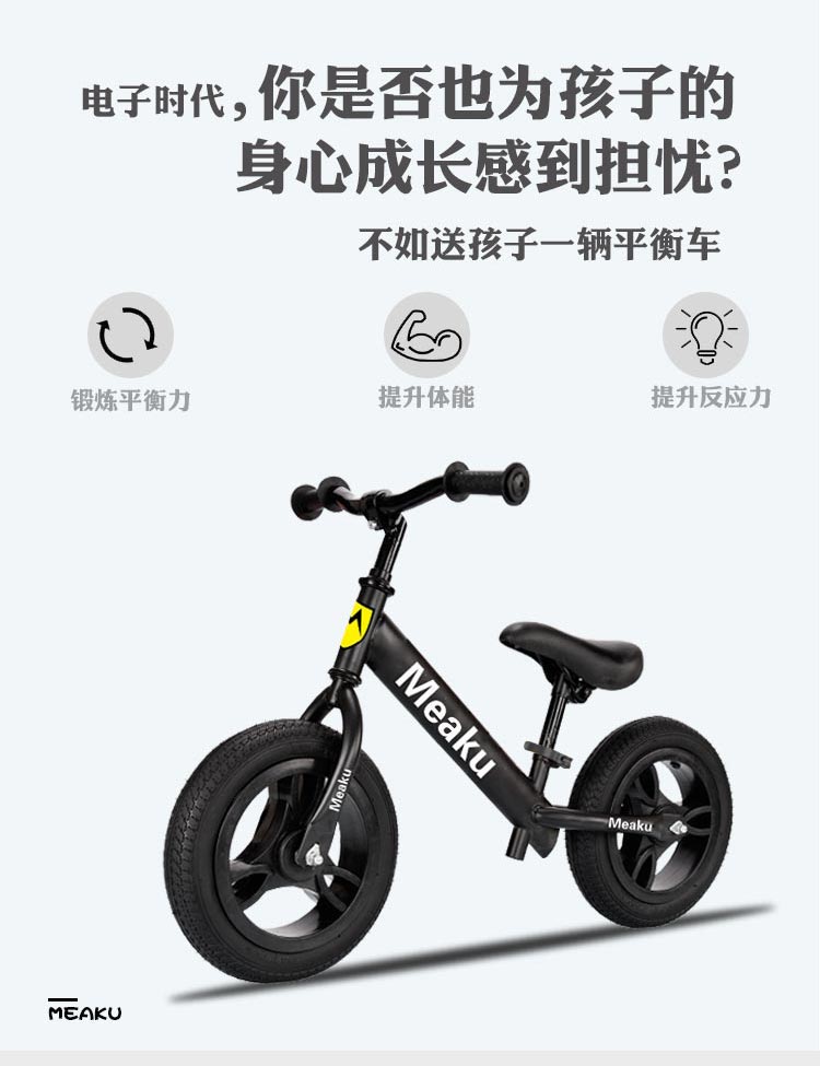 xe thăng bằng xuất châu âu Đức MEAKU xe cân bằng trẻ em không có xe đạp trượt 2-3-6 tuổi trẻ mới biết đi xe đẩy em bé - Smart Scooter xe điện ninebot