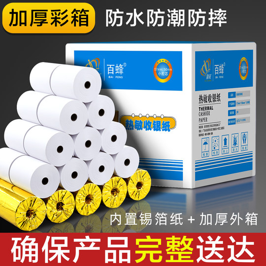 Baifeng Thermo-Kassiererpapier, 57 x 50, Druckpapier, 80 x 80, Thermopapier, Rollenpapier, 80 x 60, volle Box, Registrierkasse, 58 mm, Meituan Takeaway-Maschine, Restaurant, Supermarkt, Ticketpapier, Rückseite, Küche, 80 mm, kleines Ticketpapier