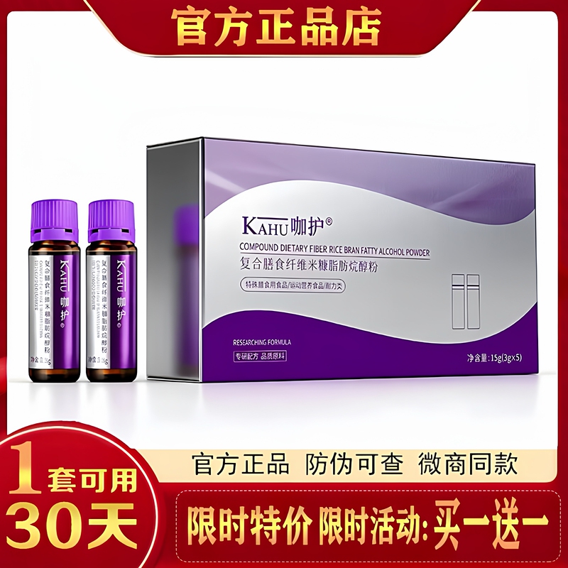 Mingji Songka Collagen-Protecting Prebiotic Milk Tablets Complex Dietary Fiber Rice Bran Fat Alkyl Alcohol Powder Beauty Salon Mingji Songka Collagen-Protecting Prebiotic Milk Tablets Complex Dietary Fiber Rice Bran Fat Alkyl Alcohol Powder Beauty Salon