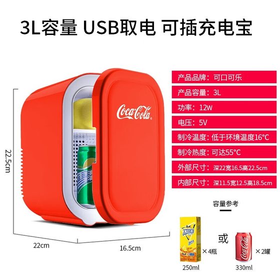 코카콜라 USB 미니 냉장고 휴대용 3L 미국 복고풍 따뜻한 것과 차가운 이중 용도 냉장고 플러그형 전원 은행