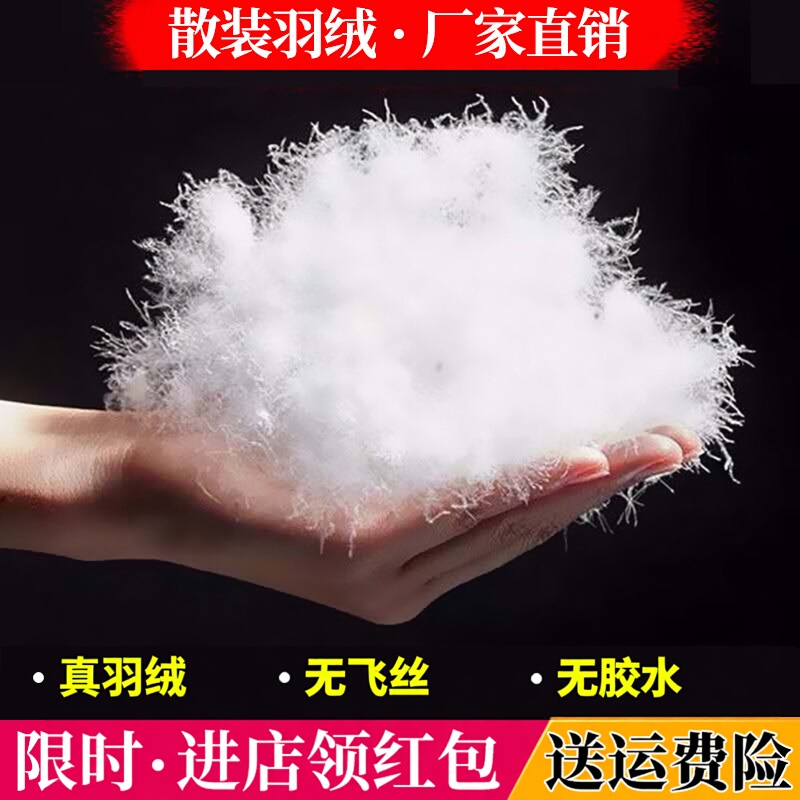 Bulk down 95% Goose Down, Non-Silk Down, Hanging Down, Goose Down, Duck Down, down Jacket, Duvet Filling Material