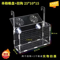 Fish tank isolation box acrylic isolation box plate fish hatching box aquarium fry hatching and breeding box multi-grid
