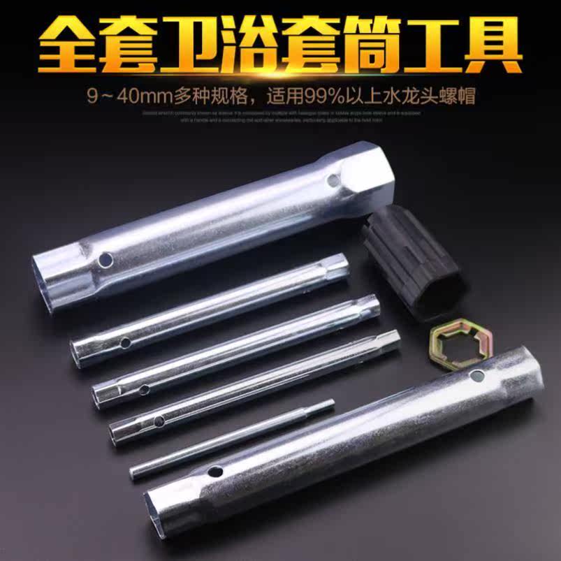 Wash Basin Noodle Basin basin Basin Tap Disassembly Tool Bathroom installation Repair Inner socket Sleeve Wrench Screw Cap