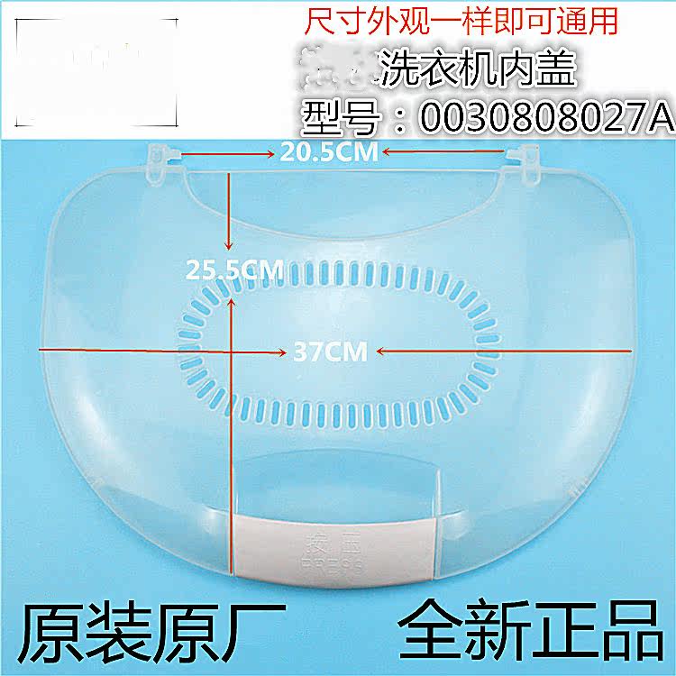 Suitable for Haier washing machine original inner cover wave wheel gland inner cylinder dehydration cover XQS70-B928 pressing transparent cover