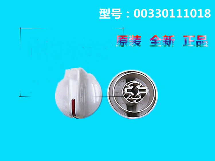 Small God screw semi-automatic washing machine knob switch 00330111018 screw cap universal universal timing drainer