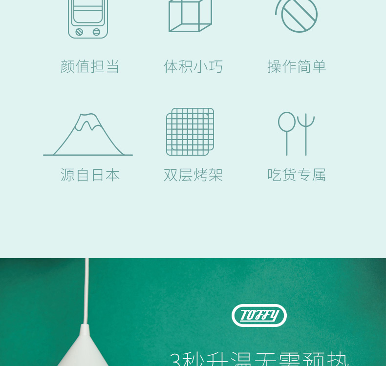 日本TOFFY双层烤箱