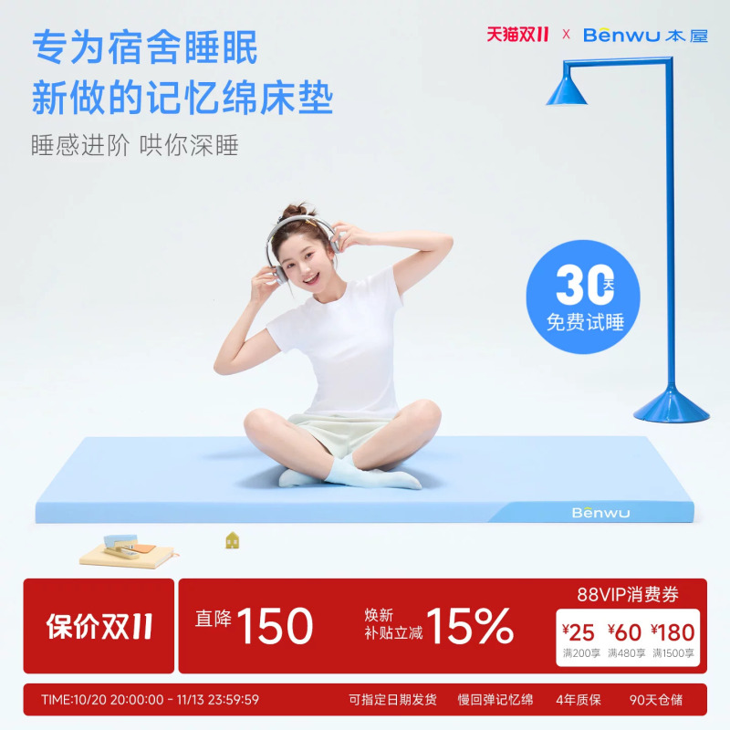 Benwu Chuangpin A2Pro Memory Foam Mattress Dormitory Single Rental Room Sponge Thin Mattress Home Student Soft Cushion