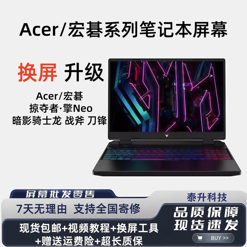 Acer Predator Shadow Knight Dragon Neo Pro Blade Tomahawk 16/18 Laptop Screen