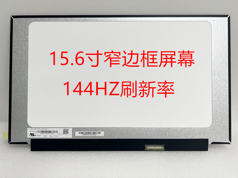 15 6 inch 144HZ screen NV156FHM-NX1 B156HAN13 N156HRA-EA1 LM156LFGL