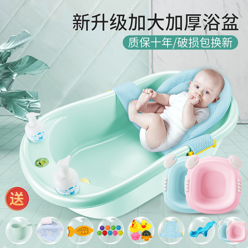 Baby bath basin children can sit and lie artifact big children large thickened newborn children 0 to 6 years old