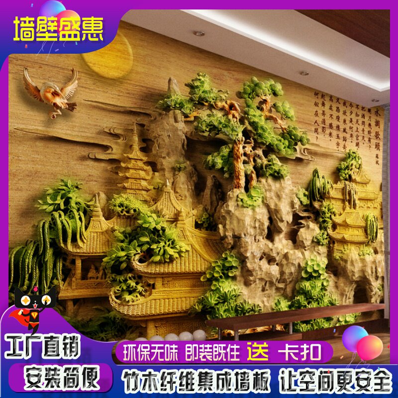 3D stereo relief Chinese landscape scenery high light painting 5D bamboo wood fiberboard living room TV integration board wall