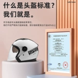 Летний шлем, электромобиль, безопасный универсальный удерживающий тепло полушлем на четыре сезона