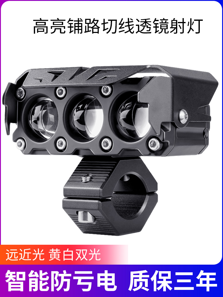 Locomotive spot light with lens strong light External paving light with far and near light lens modification special flash light