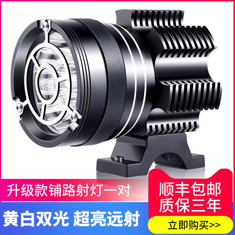 Motorcycle spotlights Paving lights A pair of strong light waterproof motorcycle flash lights Modified strong light external LED headlights