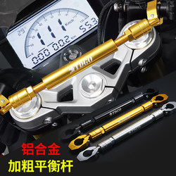 No. 9 electric car balance bar pedal motorcycle extension bracket afr cross bar uy125 Restoration accessories