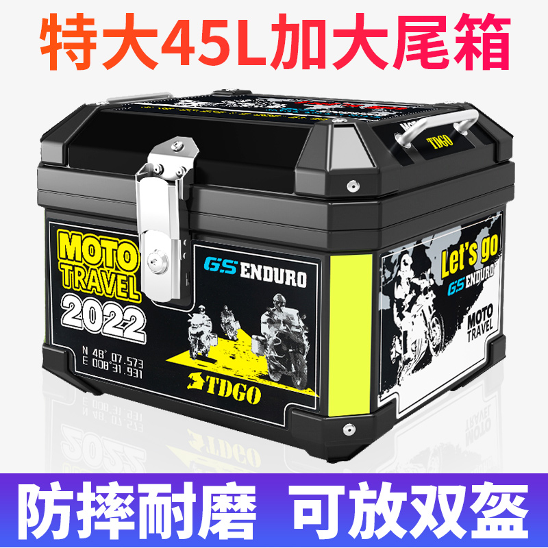 Motorcycle trunk universal king size battery car trunk trunk large electric vehicle trunk storage box