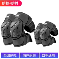 Наколенники, черные налокотники, короткий комплект, 4 предмета