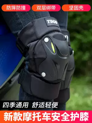 Motorcycle knee pads Four seasons motorcycle knee pads fall-proof knight equipment Unisex windshield protective gear spring and summer cold protection