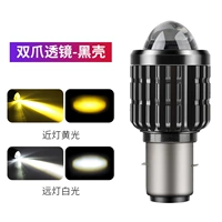 Двойная когтя