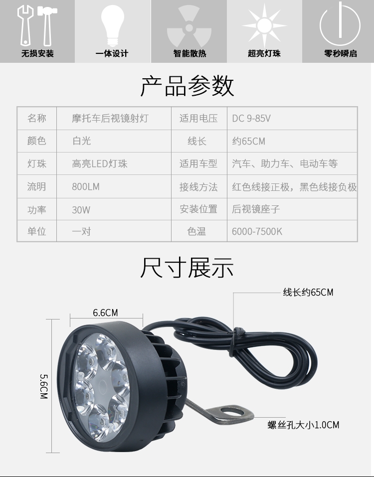 Đèn điện tự lắp đặt chói không thấm nước led điện đèn pha xe hơi chói siêu sáng xe máy chiếu hậu - Đèn xe máy chế đèn led cho xe máy