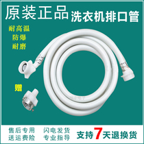 Suitable for Haier rose drill drum washing machine XQG50-BS1008B water inlet pipe