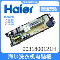 Haier washing machine computer board 0031800101C L K J motherboard 0031800121H HA KB display board