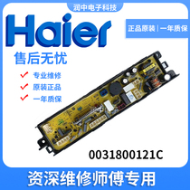 Original Haier washing machine computer board power board control motherboard 0031800121-a-c-d-e-h