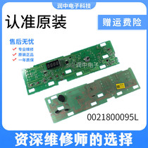 Original Haier drum washing machine computer board XQG70-BX12636 0021800095L F C K motherboard