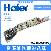 Haier washing machine circuit board motherboard XQB75-M12588 M1258 M12699 control board computer version