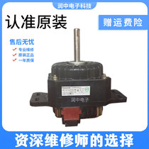 Original Panasonic washing machine XQB70-X700W special Motor Motor Assembly YXQ-170B accessories