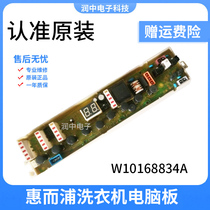 Original Whirlpool washing machine computer board W10168834A B600C B550C W10168837B motherboard