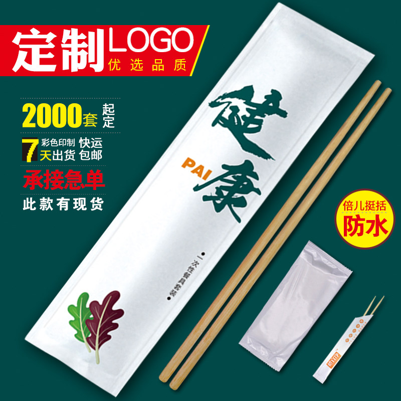 Disposable chopsticks custom high-end four-piece set high-end three-piece set restaurant special hot pot lengthened commercial delivery