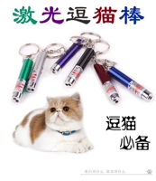 Лазер дразнящая кошачья палка