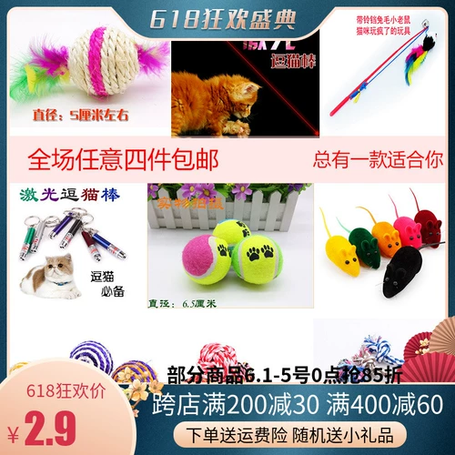 Игрушка, интерактивный комплект с лазером, кот, издает звуки