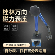 Guilin Universal Table Block Magnetic Table Dial gauge Dial Gauge Lever Dial Gauge of Guilin Precision