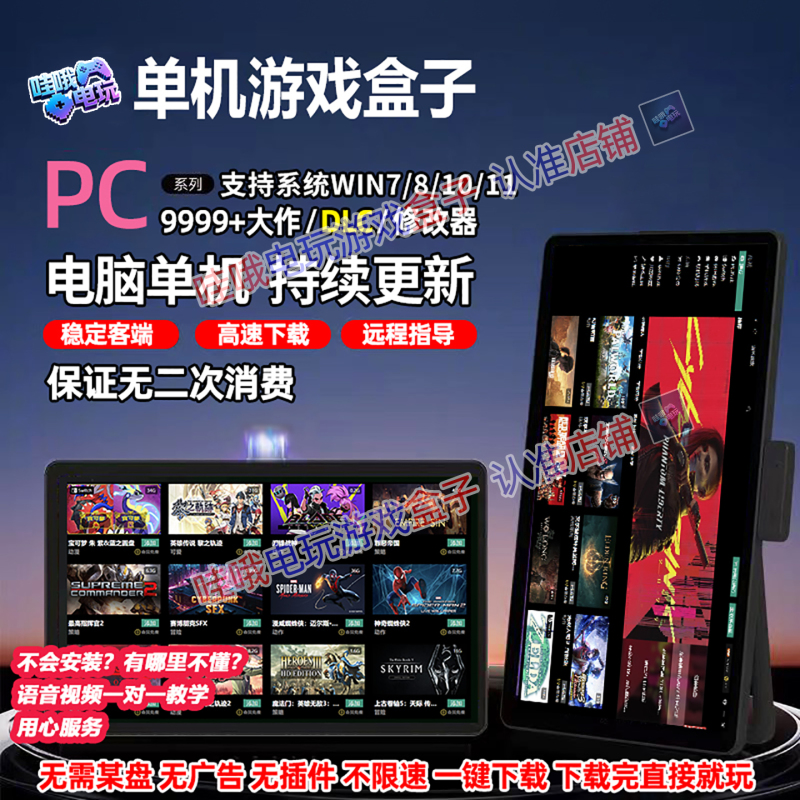 Large-Scale Computer Pc Stand-Alone Game Box with High-Speed Download, Offline Access, and a Free Modifier, Chinese Version of Major Stand-Alone Games
