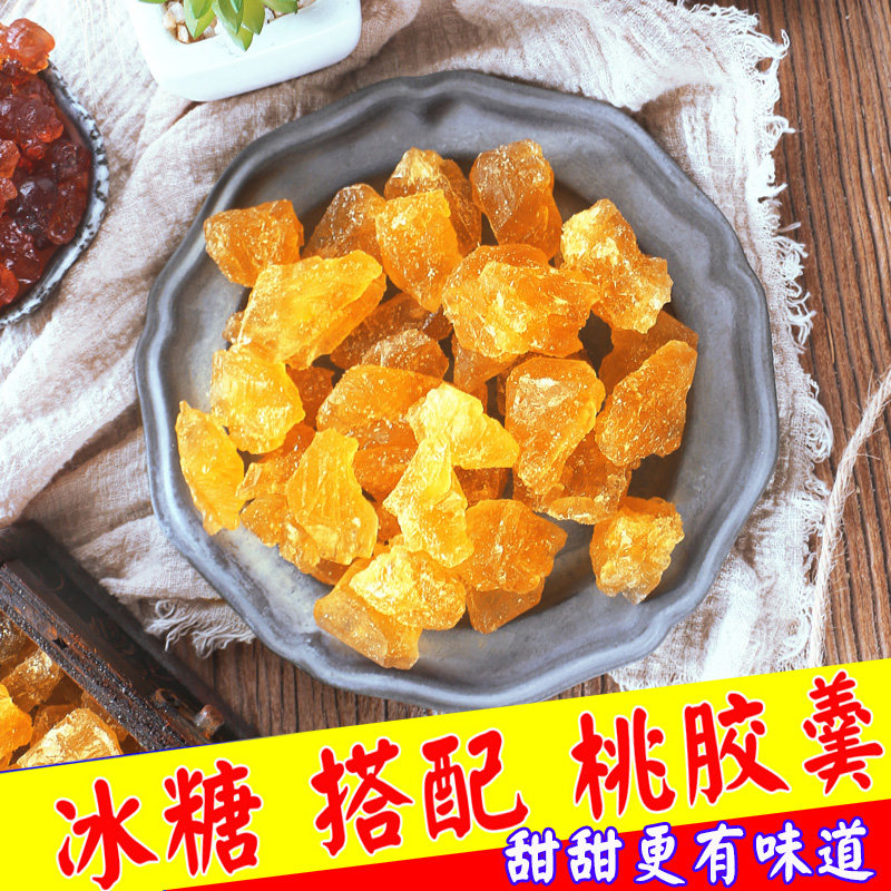 Li Zhile Buy 2 Get 1 Yellow Crystal Sugar 500g Small Grain Polycrystalline Sugarcane Soil Can Match Peach Gum Saponaria Rice Xueyan