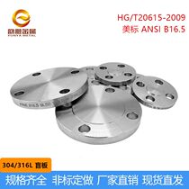 304 2205 2520 stainless steel 300LB American standard flange cover blind plate flange non-standard flange blind plate customization