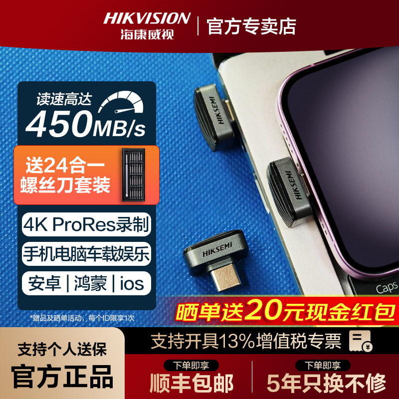 Твердотельный USB-накопитель для мобильного телефона Hikvision TypeC mini small size S/ F450 автомобильный развлекательный мобильный телефон компьютерный USB-накопитель