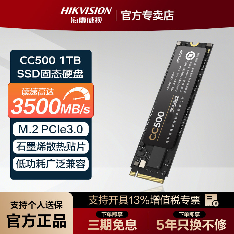 Hikvision CC500 512G 1 ТБ M.2 твердотельных накопителя SSD m2 solid state 2TB по протоколу nvme 256G