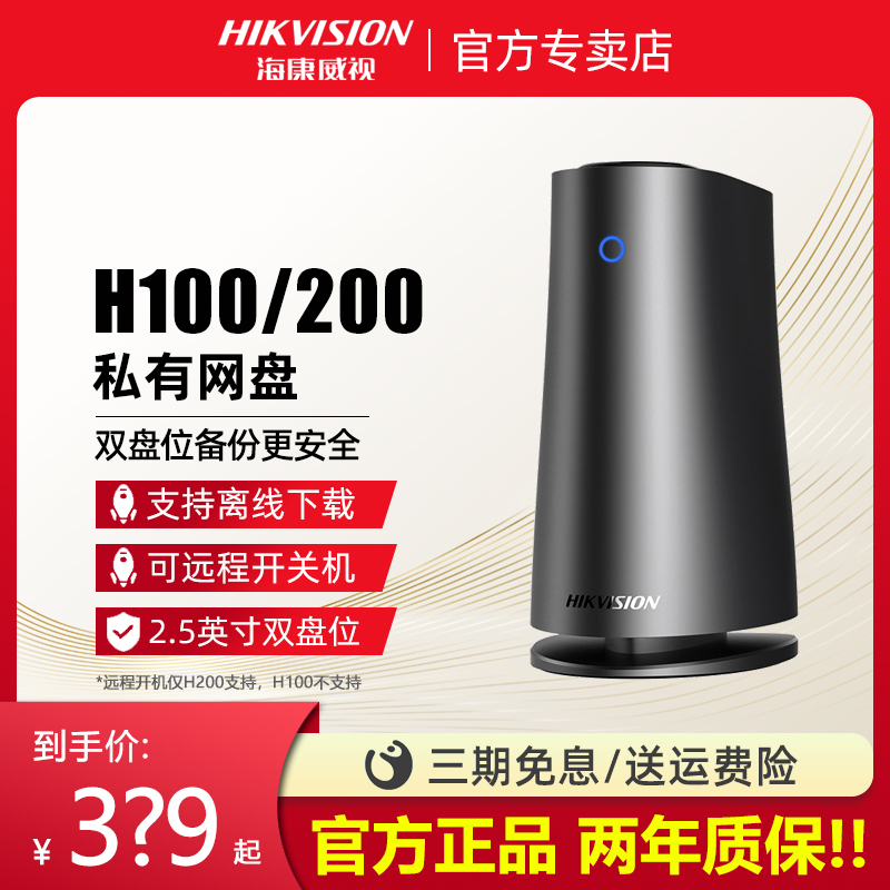SeaConway view H200 personal home Private internet disc NAS cloud disc Baidu network disc 2 5 inch hard disc NAS double disc bit Internet share memory Internet Hard disc box H100